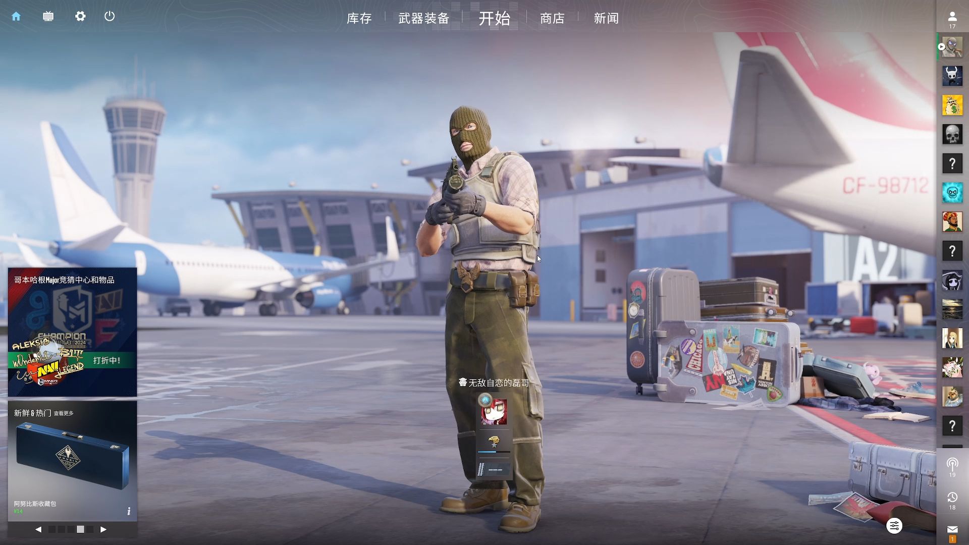 被迫横传 被迫横传